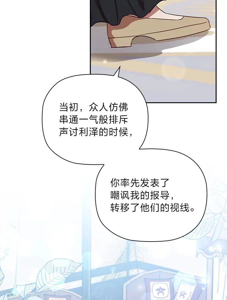 82.处处醋王 第55页