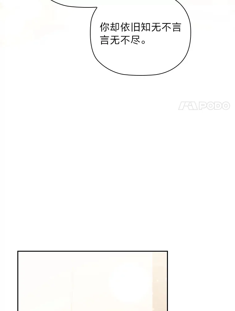 82.处处醋王 第57页
