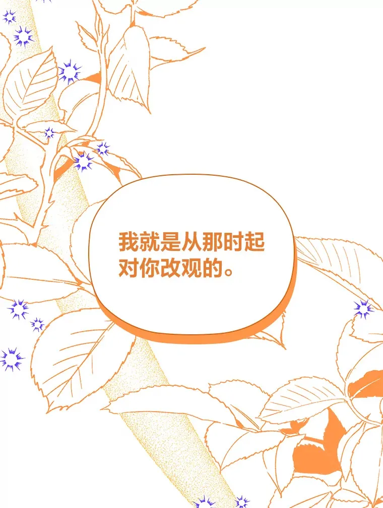 82.处处醋王 第59页