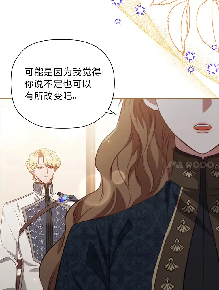 82.处处醋王 第60页