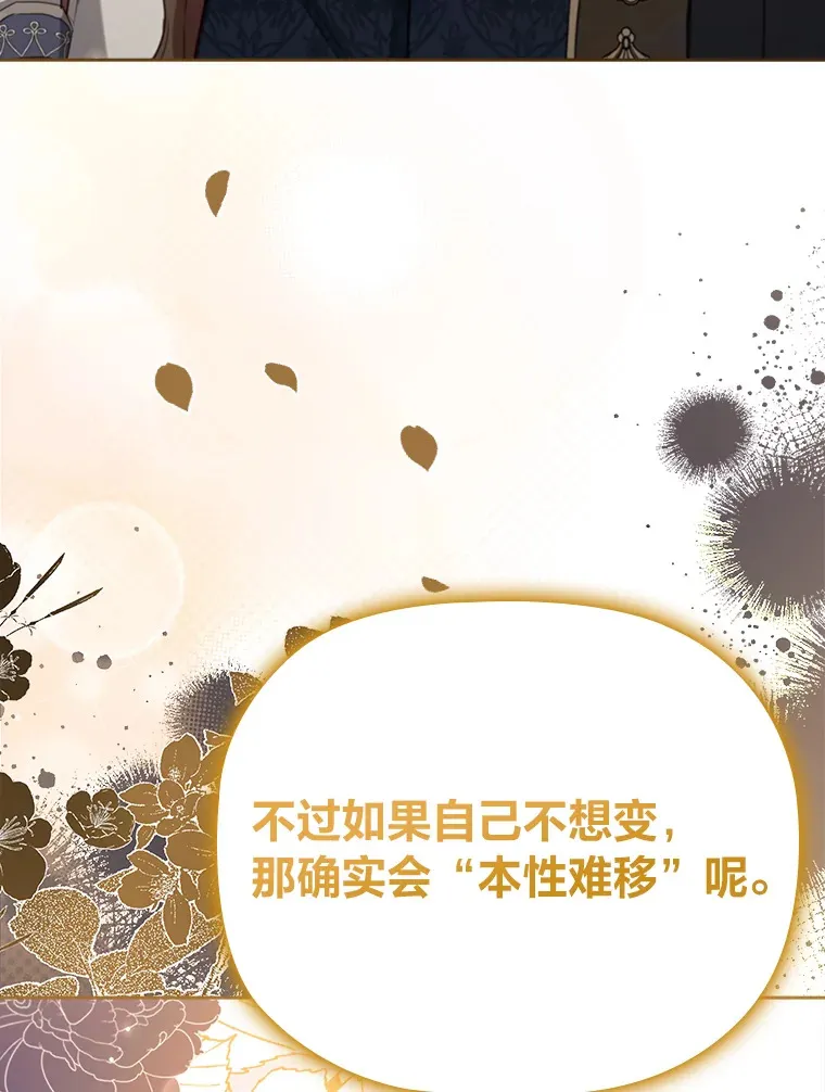 82.处处醋王 第61页