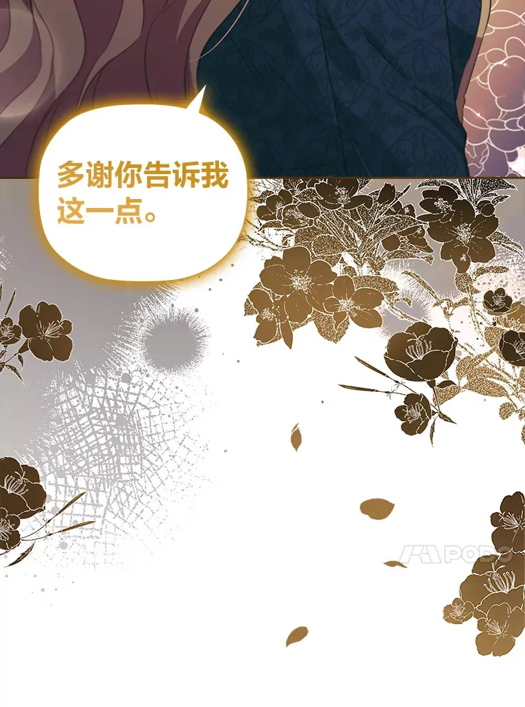 82.处处醋王 第63页