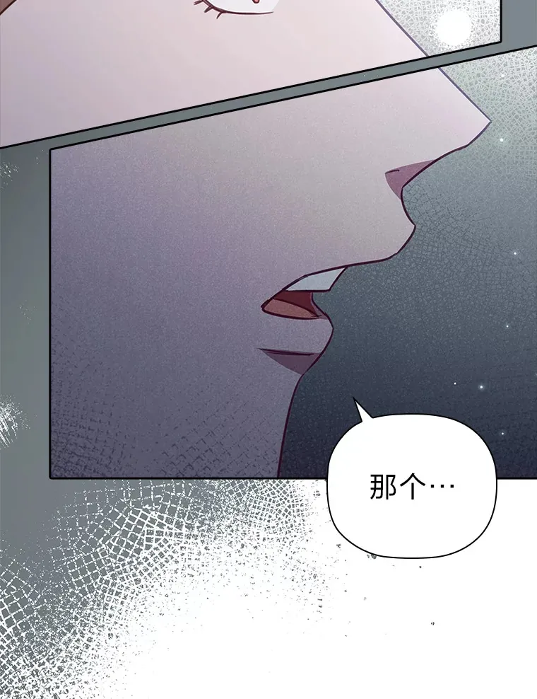 82.处处醋王 第65页