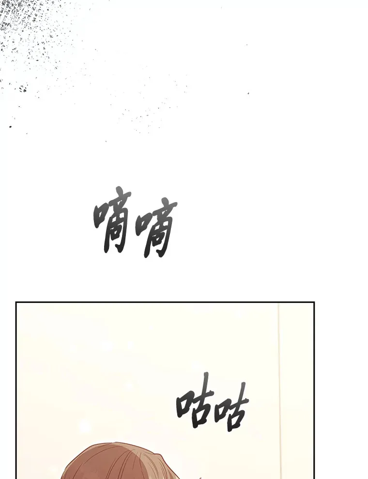 82.处处醋王 第66页