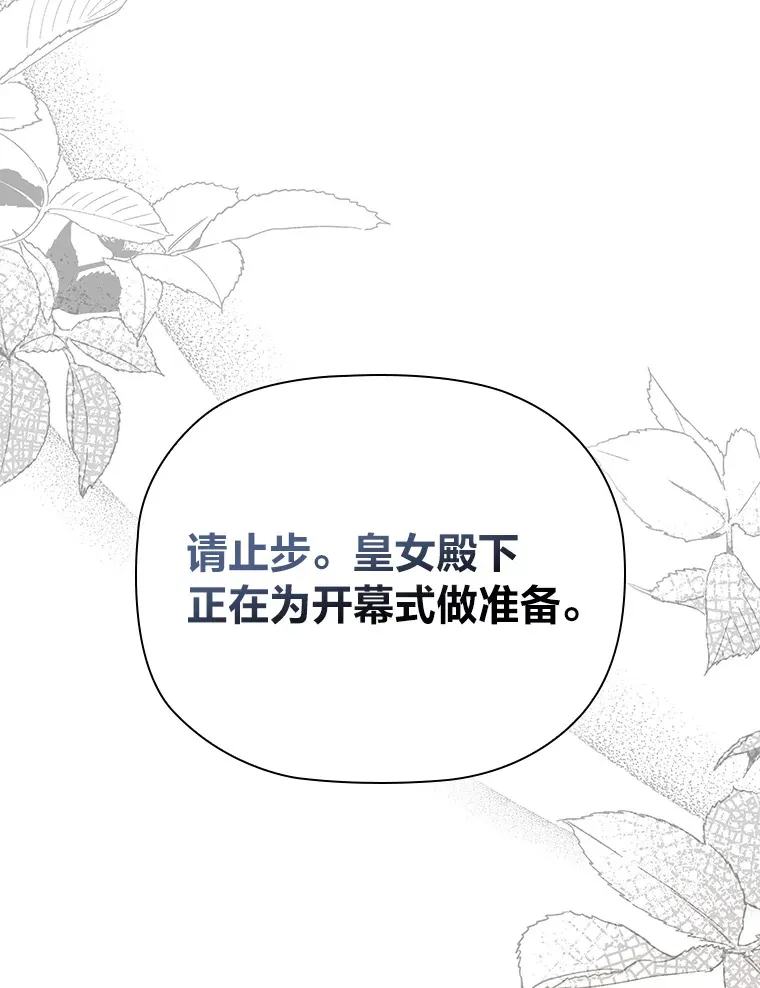 82.处处醋王 第68页