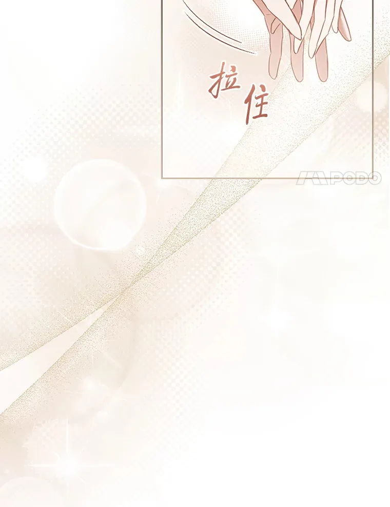 82.处处醋王 第70页