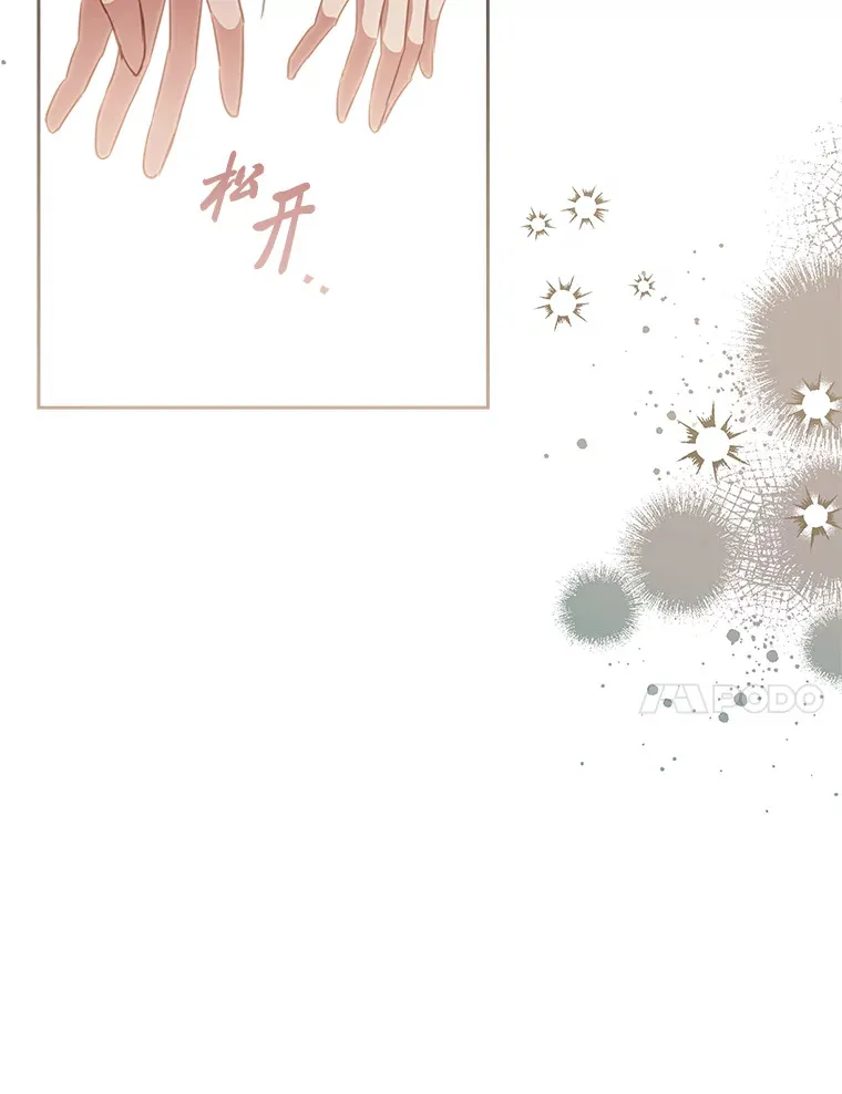 82.处处醋王 第73页