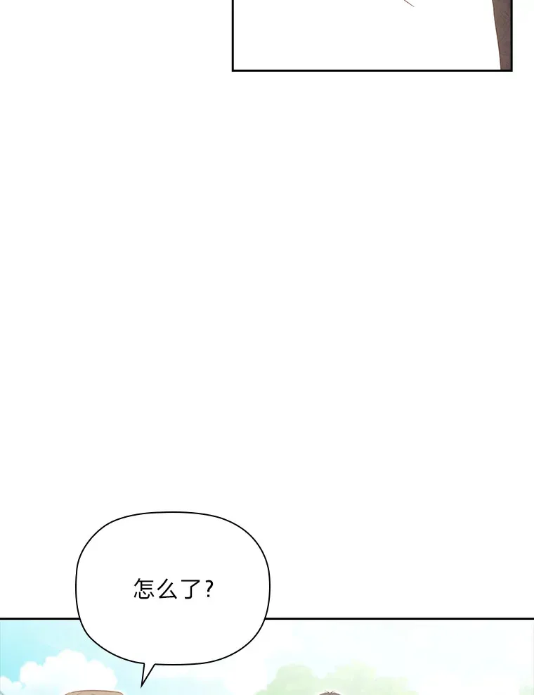 82.处处醋王 第77页