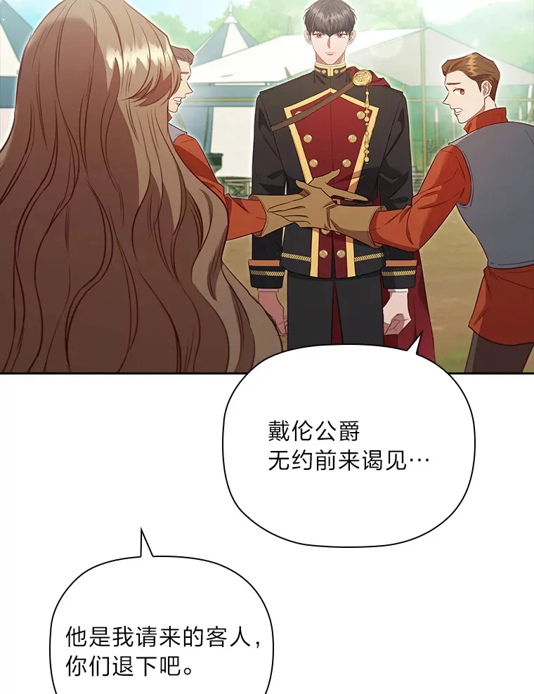 82.处处醋王 第78页