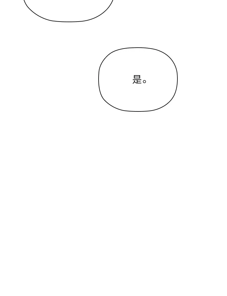82.处处醋王 第79页
