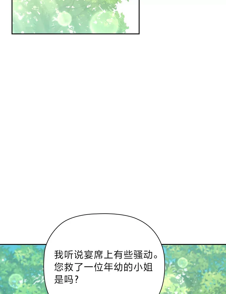 82.处处醋王 第81页