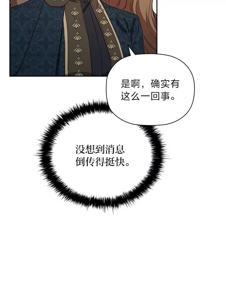 82.处处醋王 第84页