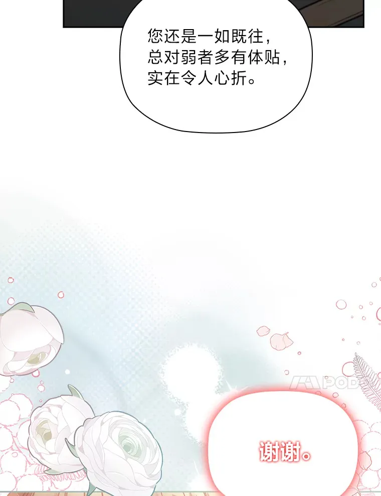 82.处处醋王 第86页