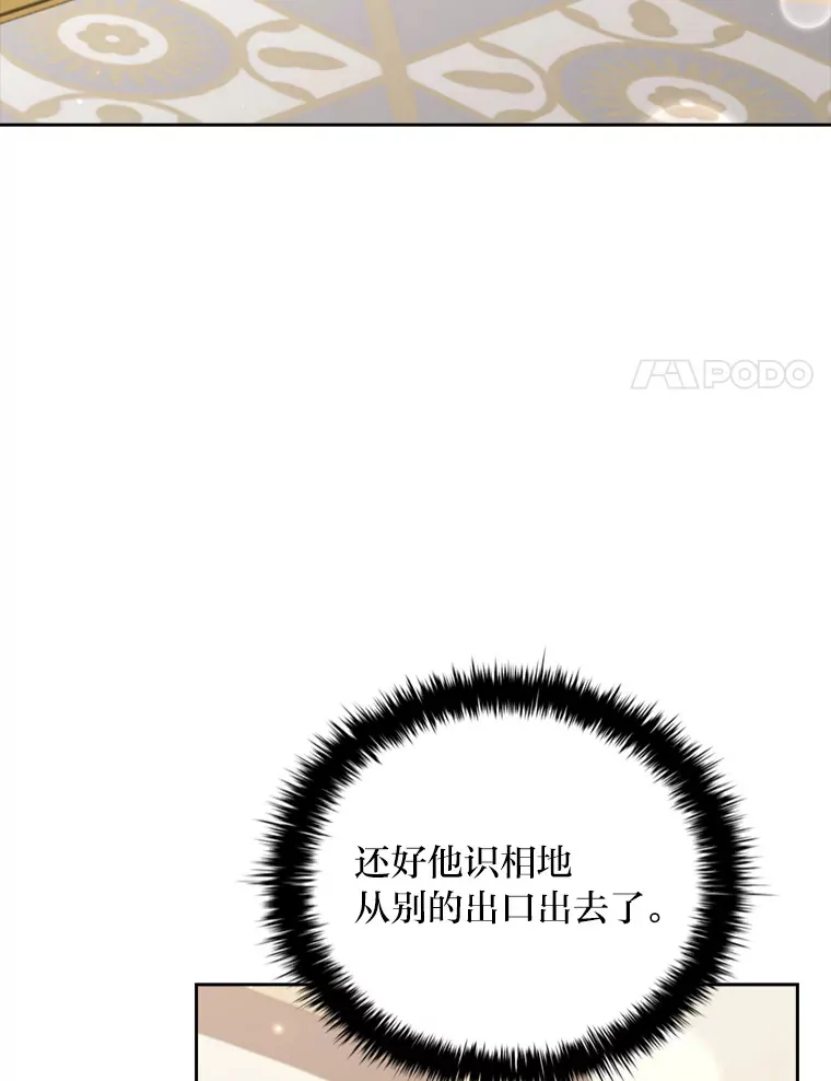 82.处处醋王 第93页