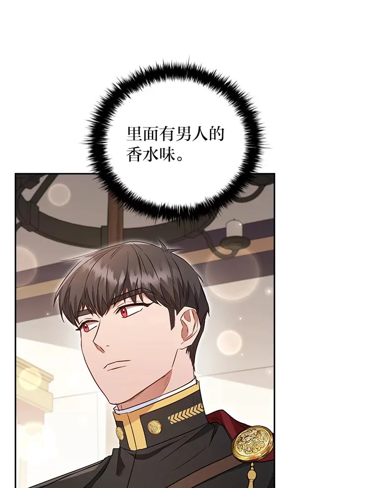 82.处处醋王 第95页