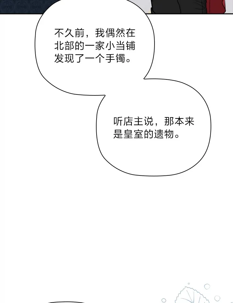 82.处处醋王 第98页