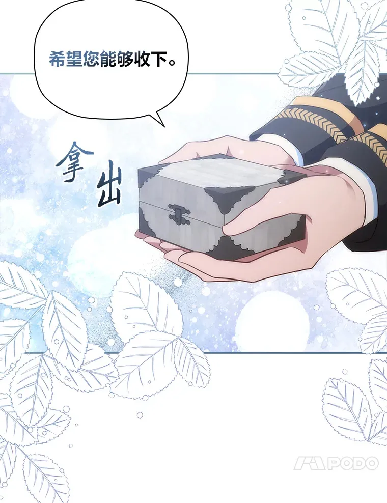 82.处处醋王 第99页