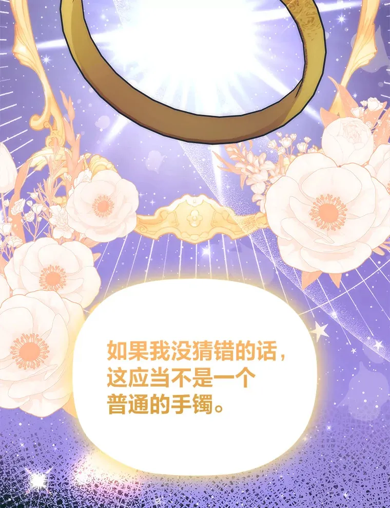 82.处处醋王 第102页