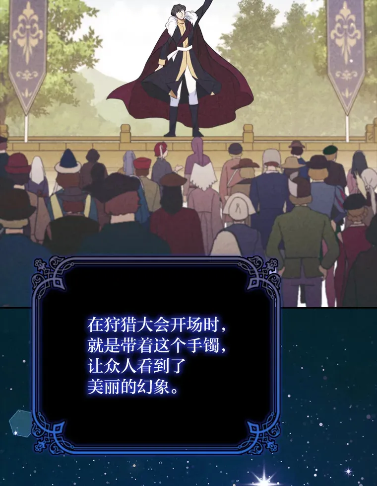 82.处处醋王 第107页