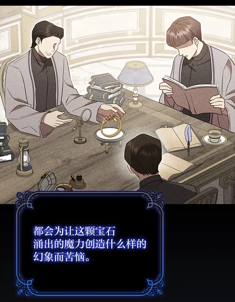 82.处处醋王 第111页
