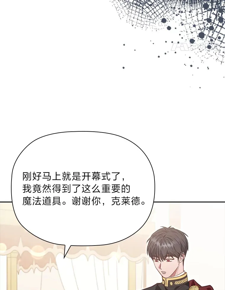 82.处处醋王 第113页