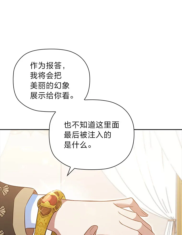 82.处处醋王 第115页