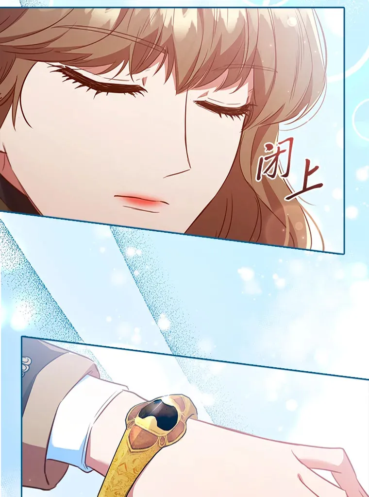 83.倾听皇女 第5页