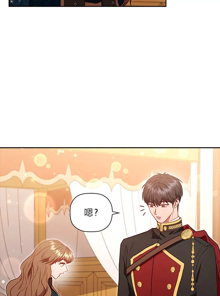 83.倾听皇女 第8页