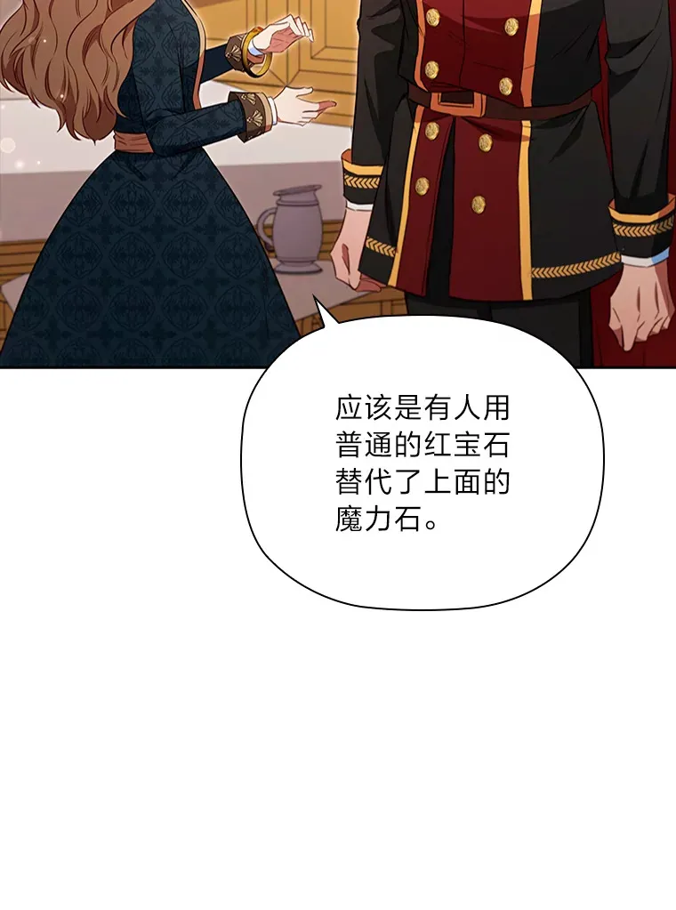 83.倾听皇女 第9页