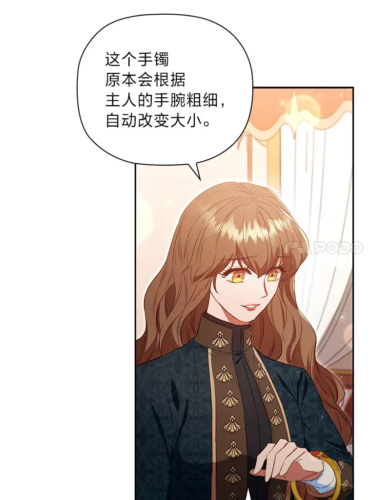 83.倾听皇女 第10页