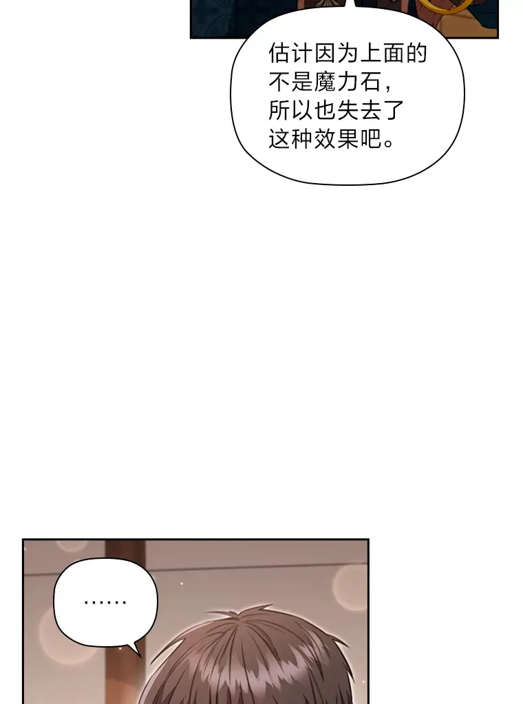 83.倾听皇女 第11页
