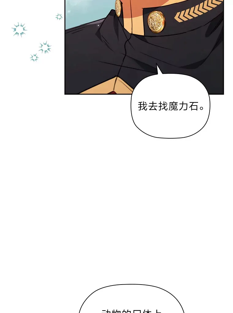 83.倾听皇女 第14页