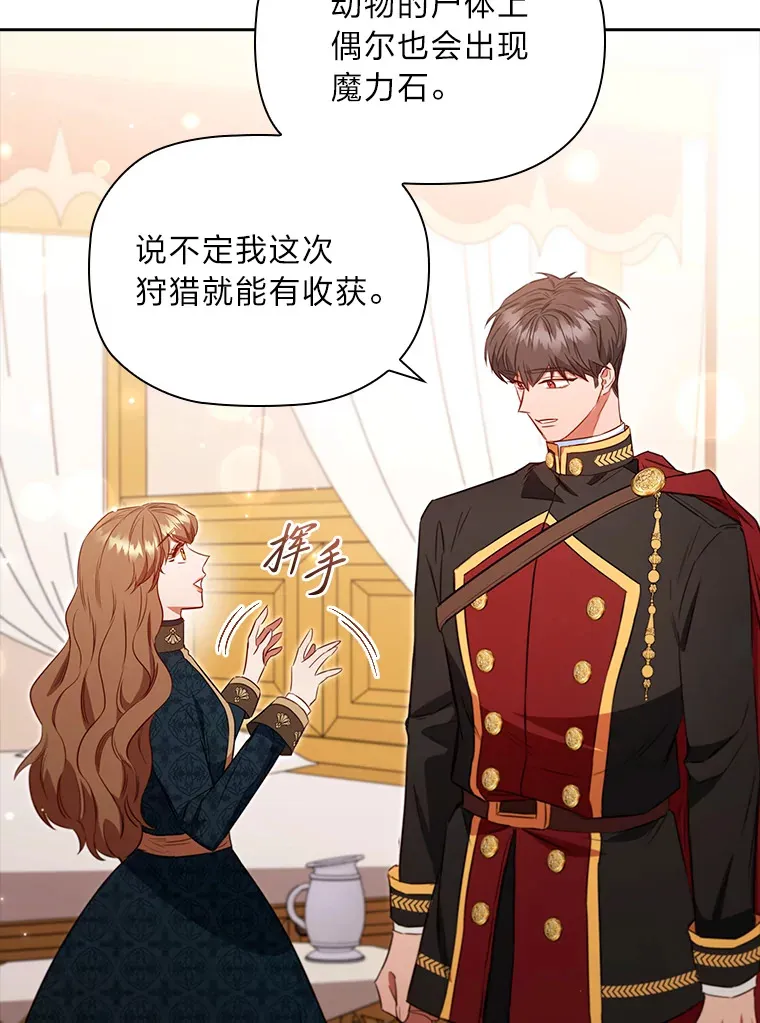 83.倾听皇女 第15页