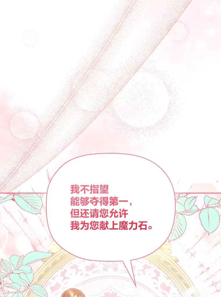 83.倾听皇女 第18页