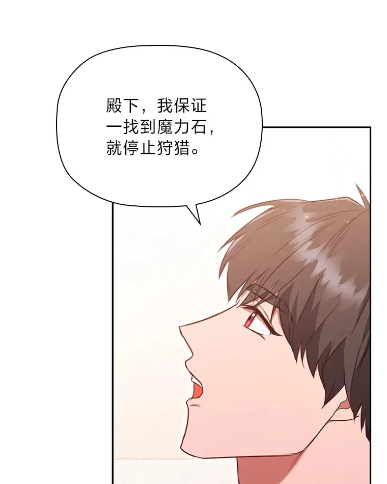 83.倾听皇女 第22页