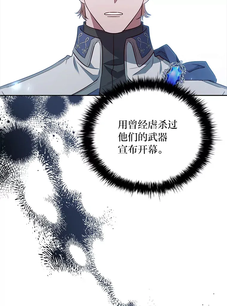 83.倾听皇女 第35页