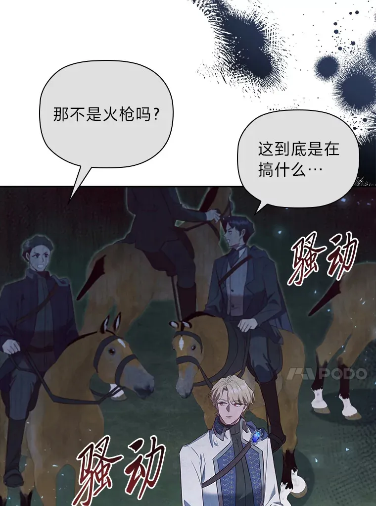 83.倾听皇女 第36页