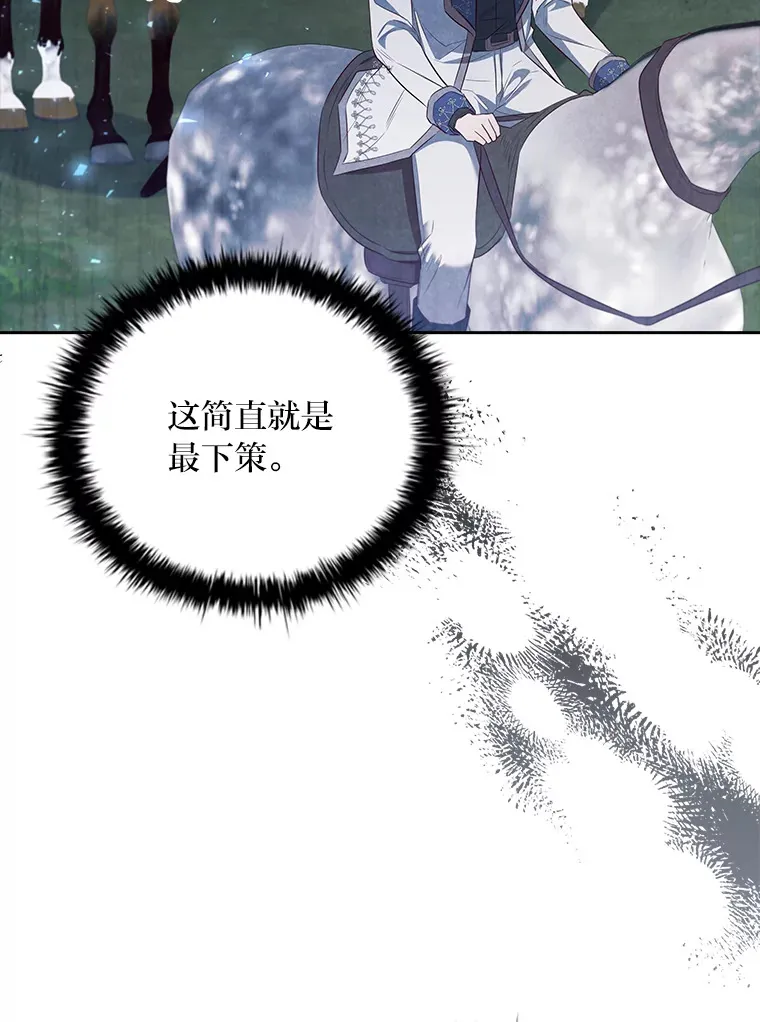 83.倾听皇女 第37页