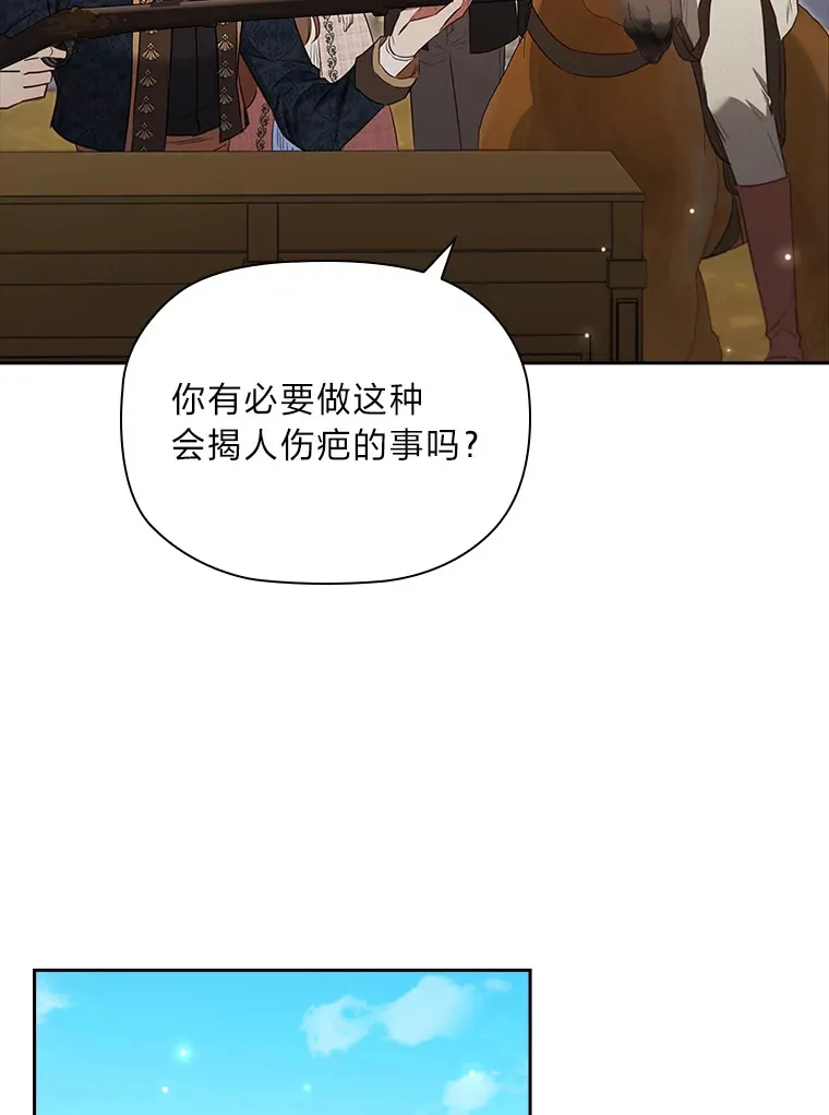 83.倾听皇女 第41页