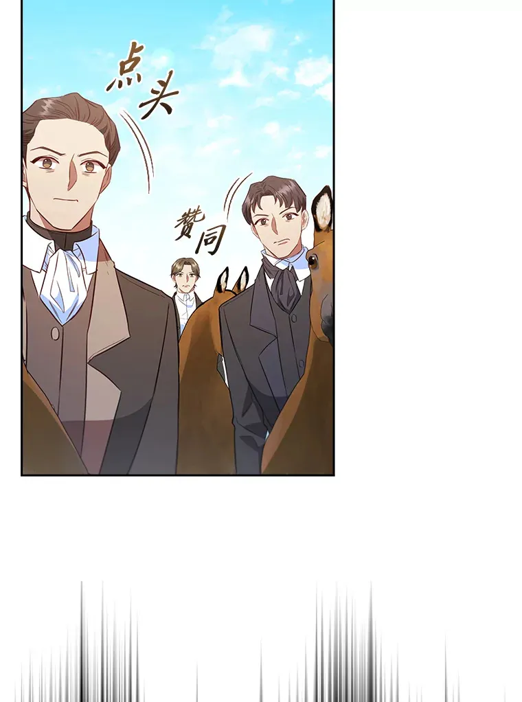 83.倾听皇女 第42页