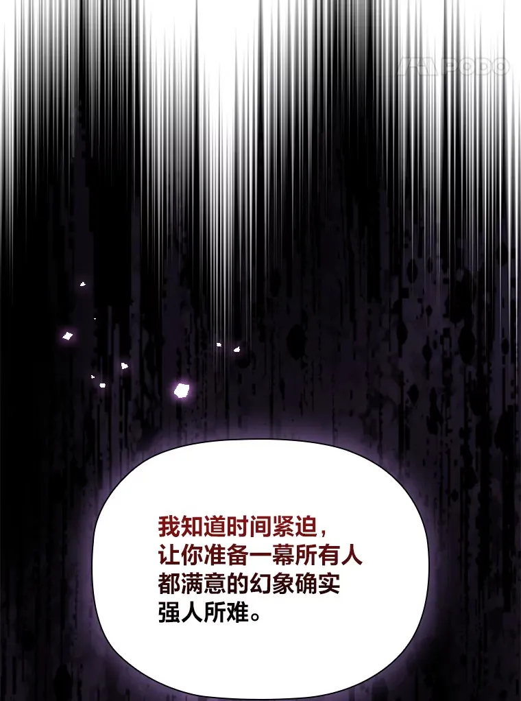 83.倾听皇女 第43页