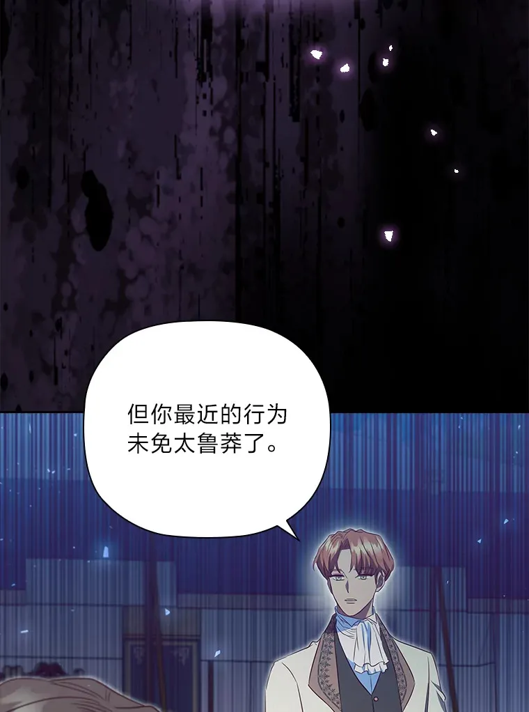 83.倾听皇女 第44页