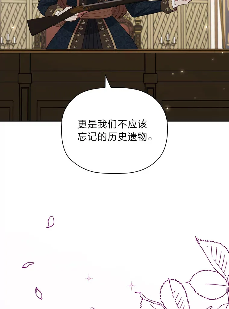 83.倾听皇女 第47页