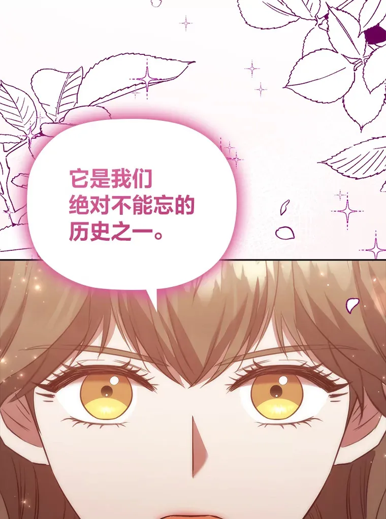 83.倾听皇女 第48页