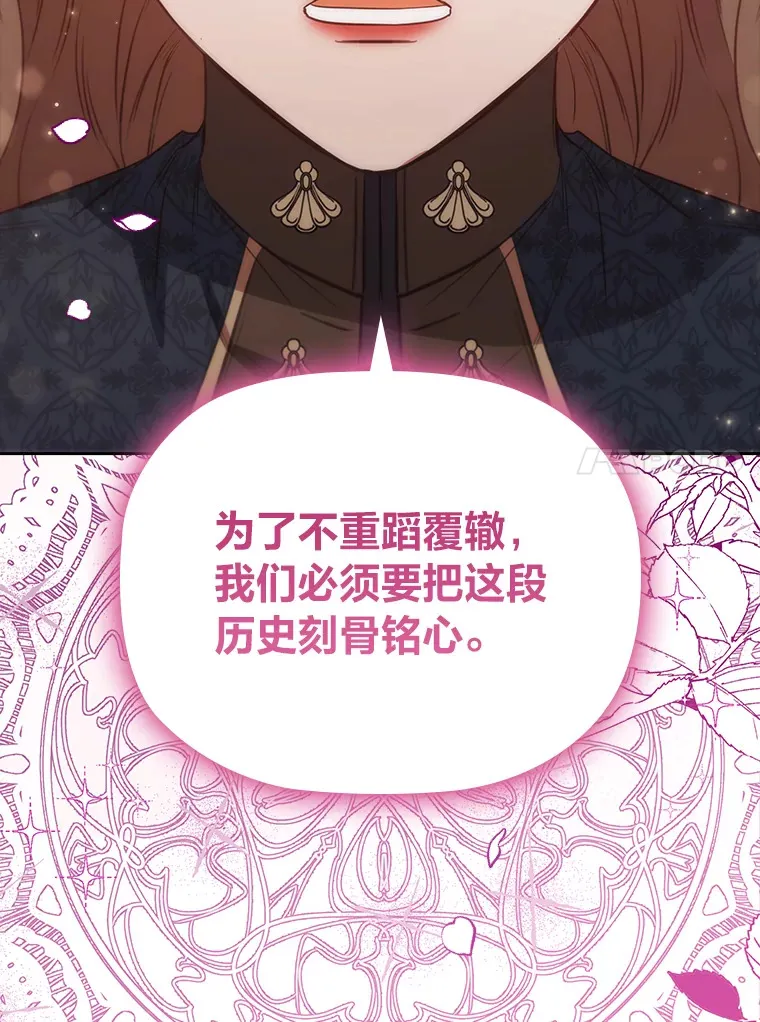 83.倾听皇女 第49页