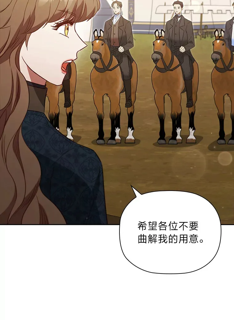 83.倾听皇女 第51页