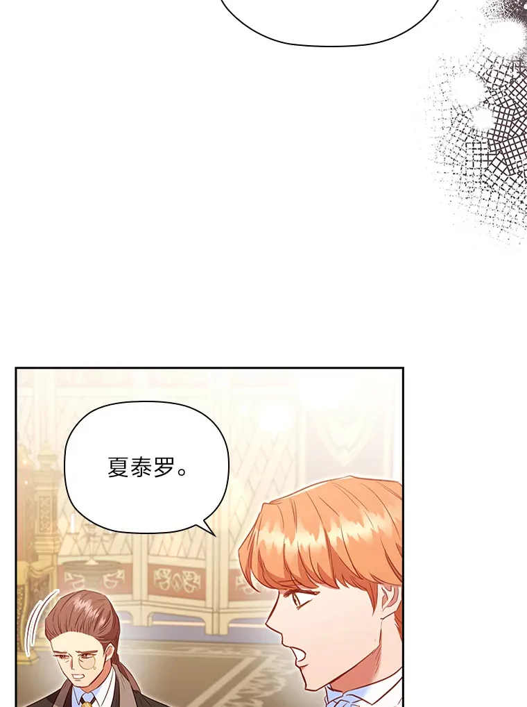 83.倾听皇女 第54页
