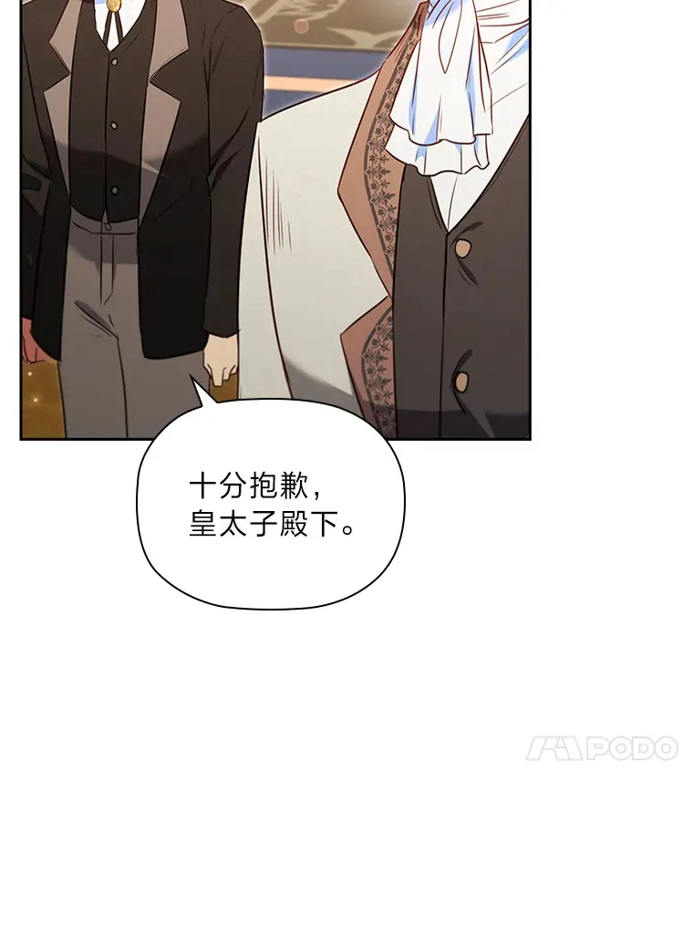 83.倾听皇女 第55页