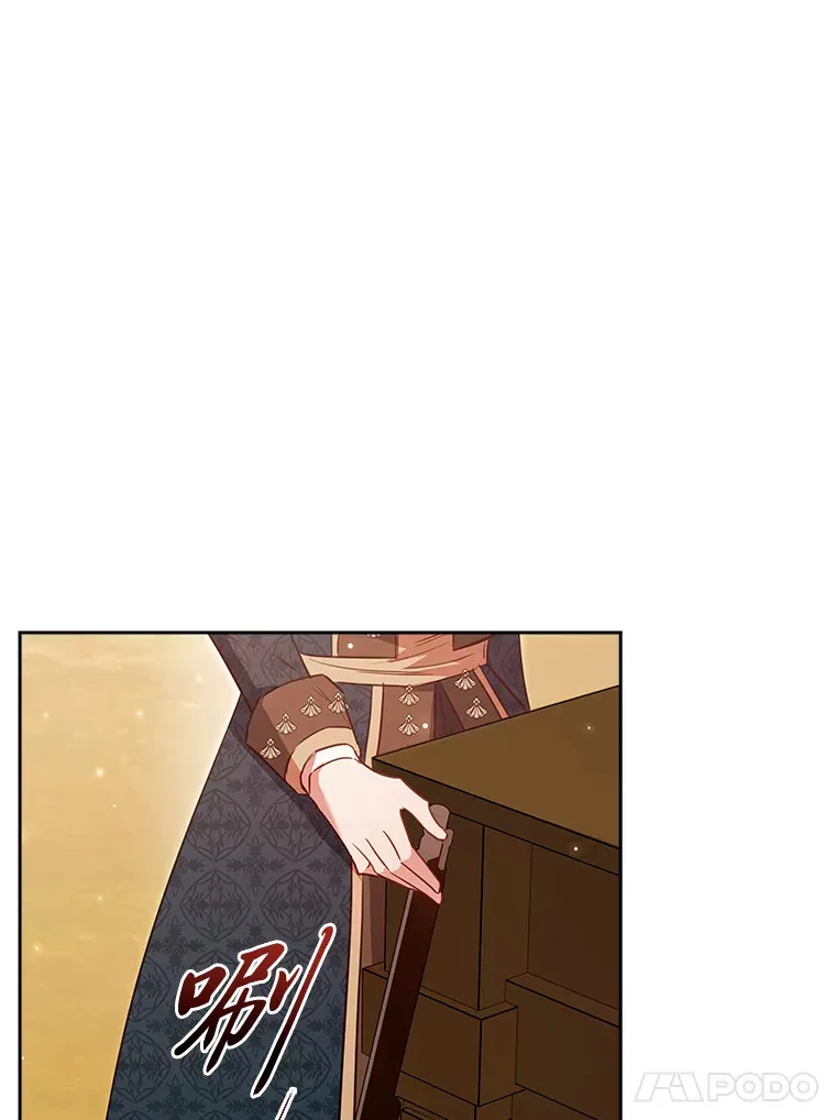 83.倾听皇女 第59页