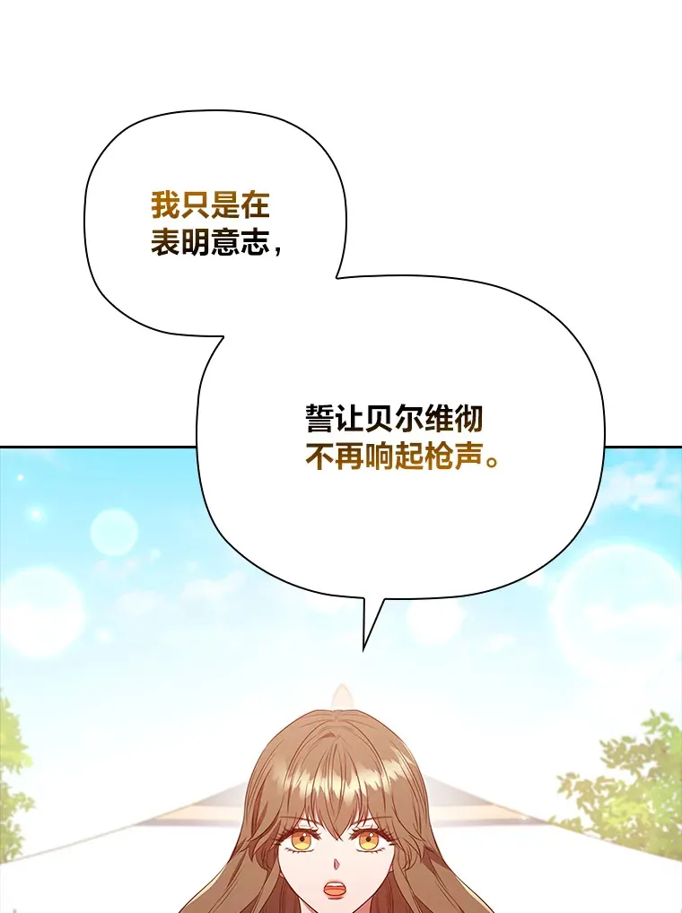 83.倾听皇女 第61页